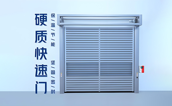 张掖硬质快速门