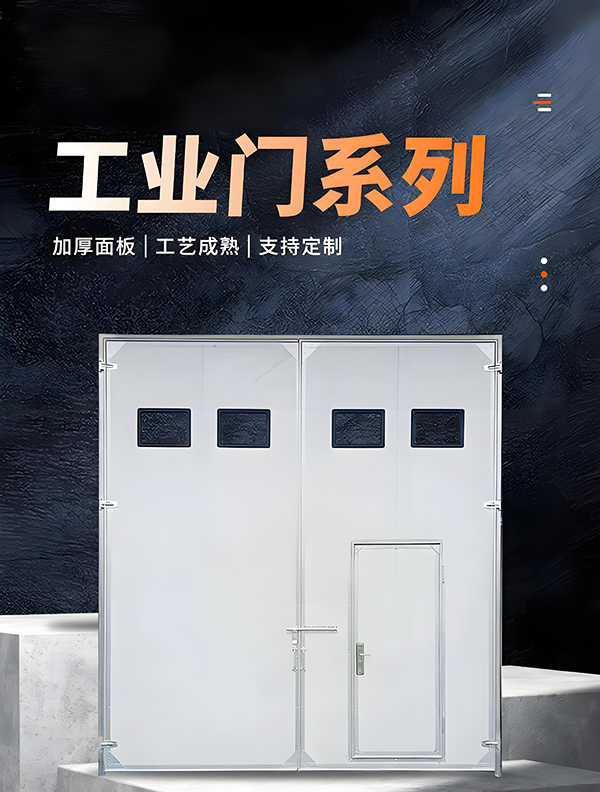 张掖厂房保温门